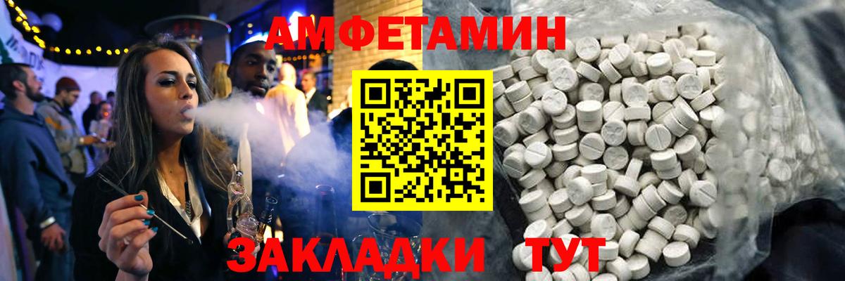 Amphetamine  Amphetamine 97%    как зайти  Раменское  Вход с VPN 