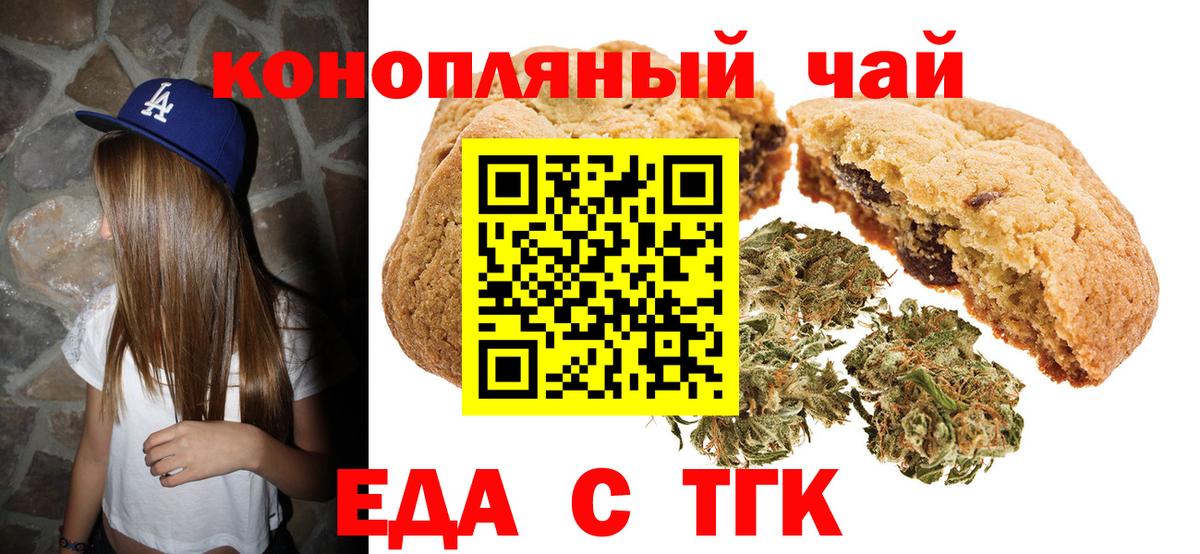 Canna-Cookies марихуана  Вход с VPN  Раменское 