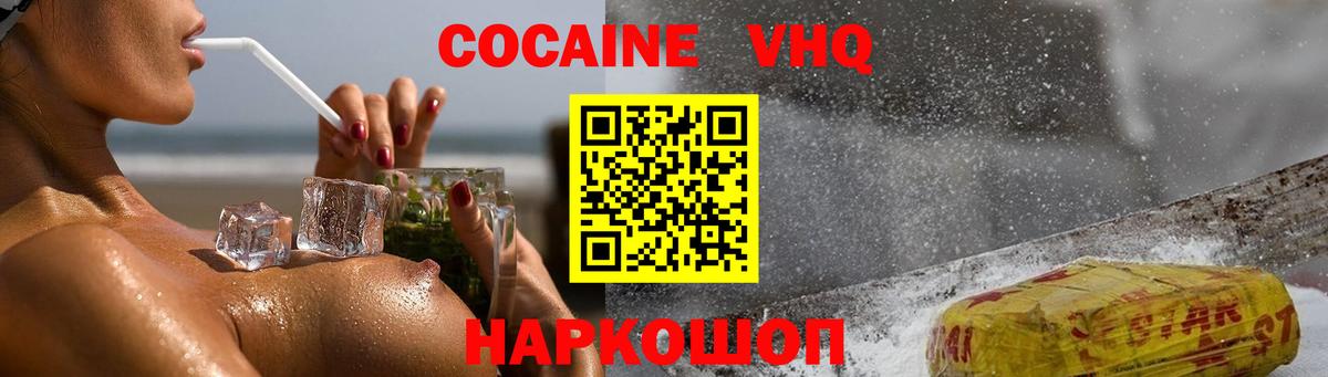 Кокаин Fish Scale Раменское