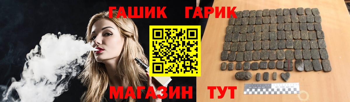 Гашиш гарик Раменское