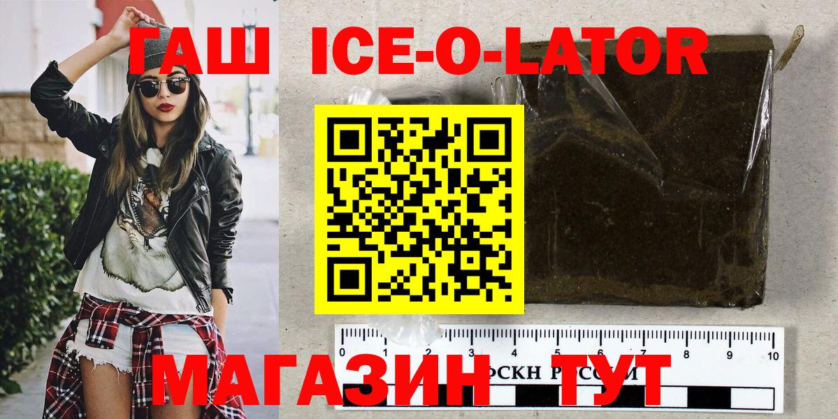 ГАШ Изолятор  ГАШИШ убойный  Вход с VPN  Гашиш  Раменское 