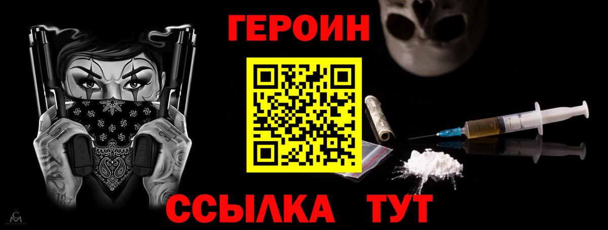 Героин гречка  Вход с VPN  Раменское 