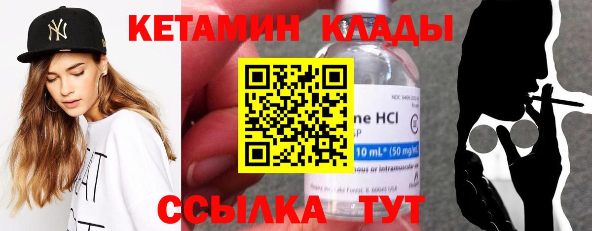 Кетамин ketamine  Вход с VPN  Раменское 