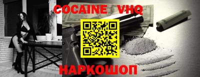 кокаин VHQ Бузулук