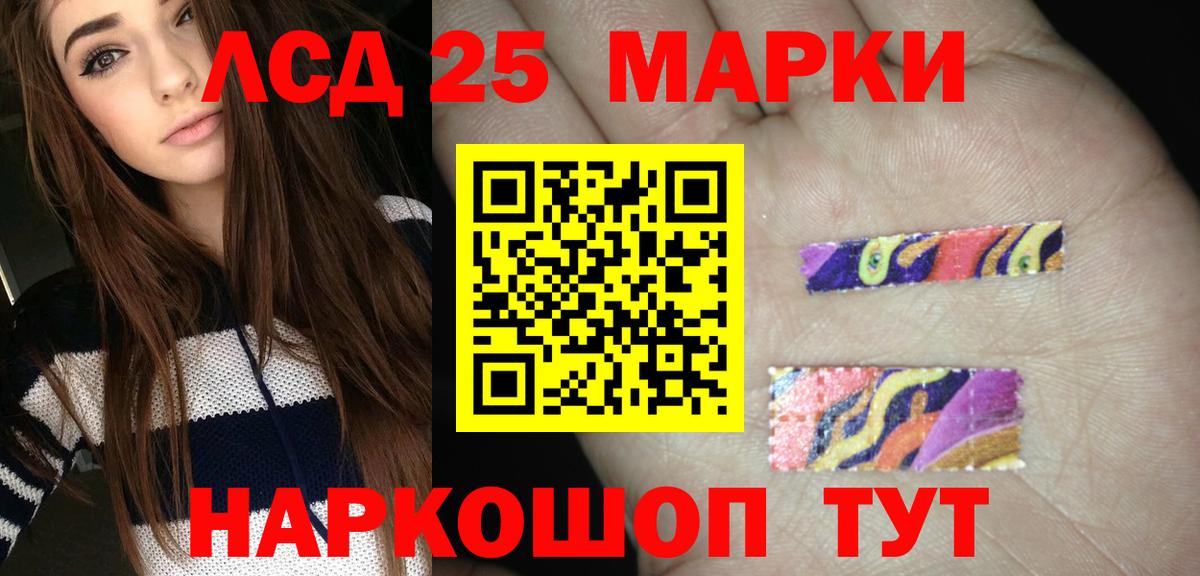 ЛСД экстази кислота  Вход с VPN  Раменское  LSD-25 экстази ecstasy 