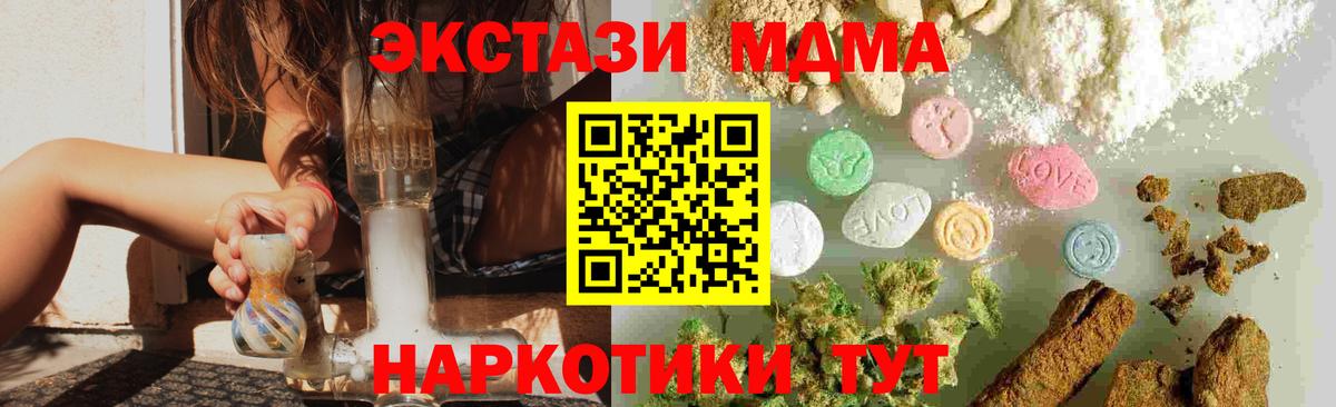 MDMA  Вход с VPN  Раменское  МДМА Molly  MDMA молли 