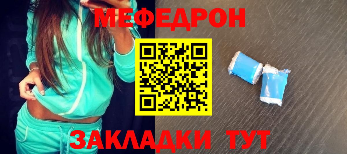 Мефедрон кристаллы  Мефедрон  наркошоп  Мефедрон кристаллы  Вход с VPN  МЯУ-МЯУ  Раменское 