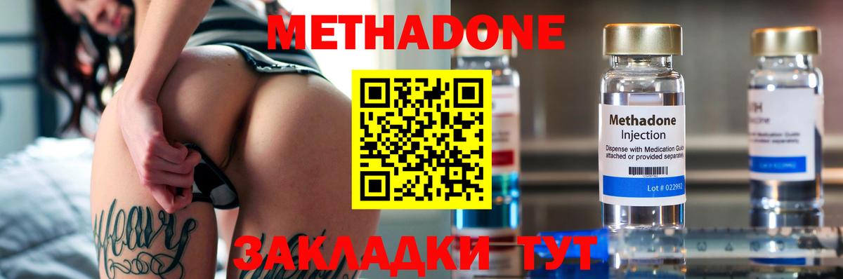 Раменское  МЕТАДОН кристалл  мега как войти  МЕТАДОН белоснежный  Вход с VPN 