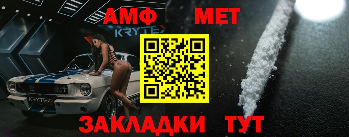 МЕТАМФЕТАМИН  МЕТАМФЕТАМИН кристалл  Вход с VPN  Раменское 