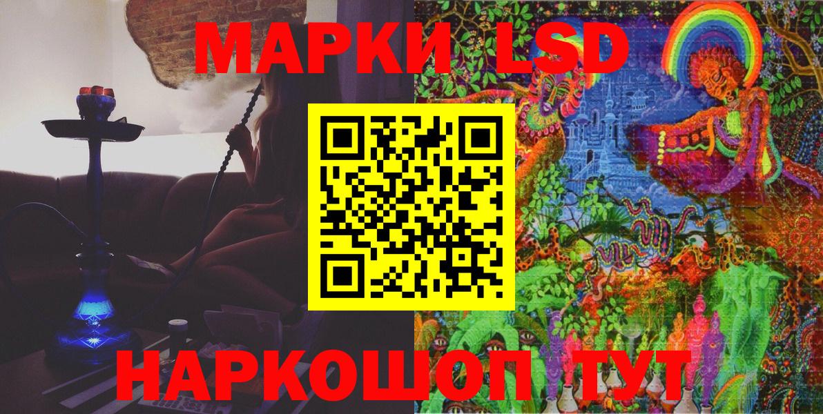 Наркотические марки 1,5мг  наркота  Вход с VPN  Раменское  Наркотические марки 1,5мг 