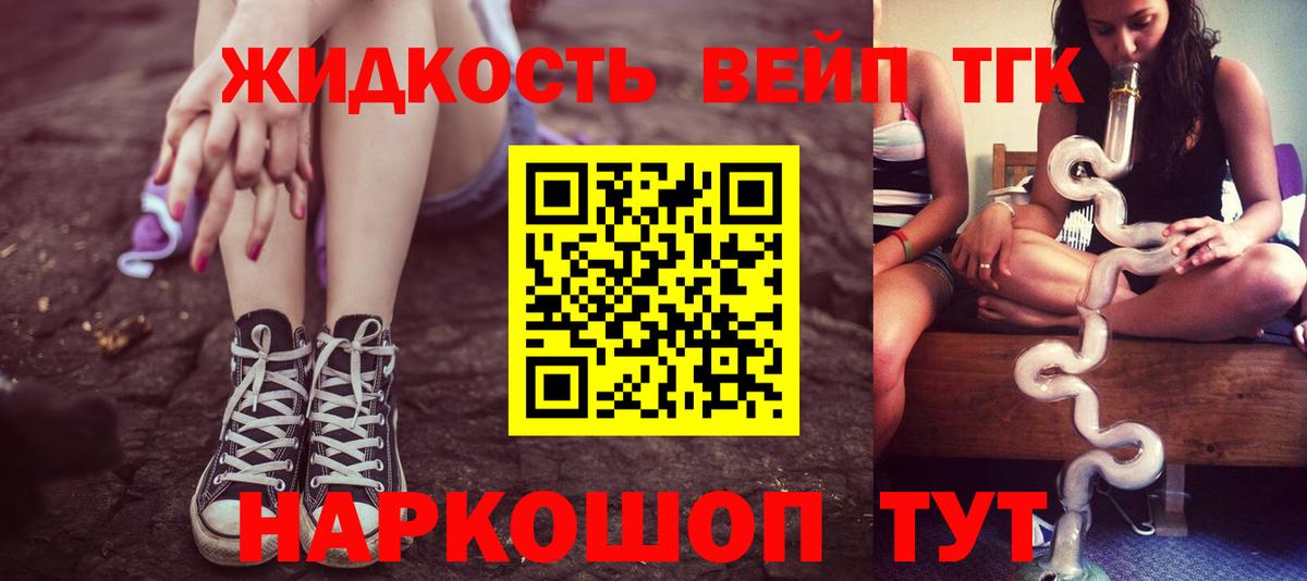 ТГК гашишное масло  Вход с VPN  Раменское  Дистиллят ТГК жижа 